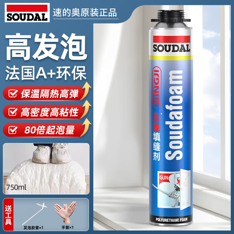 速的奥发泡胶泡沫填缝胶门窗聚氨酯填充隔音密封膨胀发泡剂环保保温防水 5瓶_【0甲醛 | 顶稷环保型】高发泡 隔音保温 -枪管两用900g(送胶管)