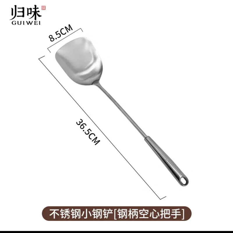归味不锈钢家用中式小铲子炒菜铲子304迷你辅食铲小铲厨房 不锈钢小铲(木柄加长版)