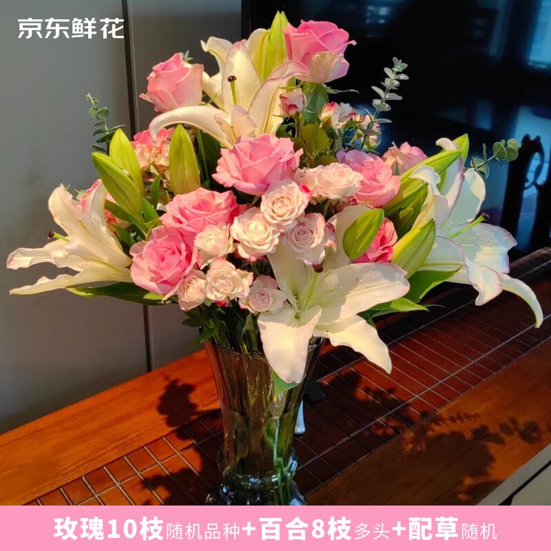 自营 京东鲜花花束 25.9元 百合+玫瑰+配草共3束 - 惠发布