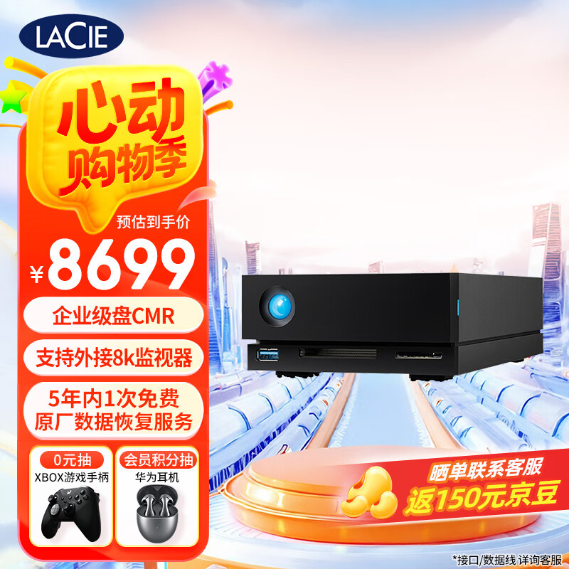 LaCie雷孜 移动桌面硬盘 18TB 企业级 机械硬盘Type-C/USB3.1 1big Dock 3.5英寸 CMR垂直 高速专业 