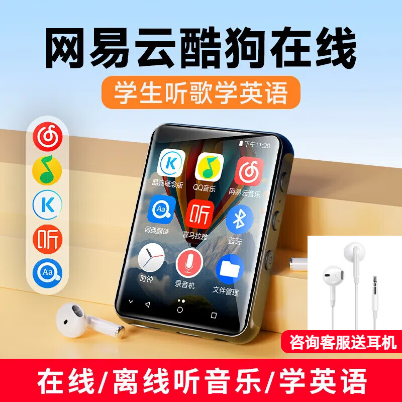 FAMUE mp3 mp4学生专用随身听p3初中生高中生WiFi在线音乐播放器英语听力学习版 无游戏小说 2.4英寸【8G+128G卡】在线听歌/学生专用 有线耳机套餐：在线/离线听歌+发声词典