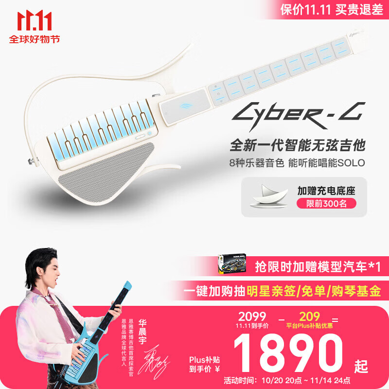 enya恩雅赛博吉他自动挡无弦吉他伴奏弹唱初学智能电吉他CyberG 白色