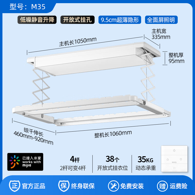 邦先生邦先生M35側(cè)裝電動(dòng)晾衣架小尺寸小空間升降金屬曬衣架 M35A小尺寸側(cè)裝+橫拉2變4桿+全
