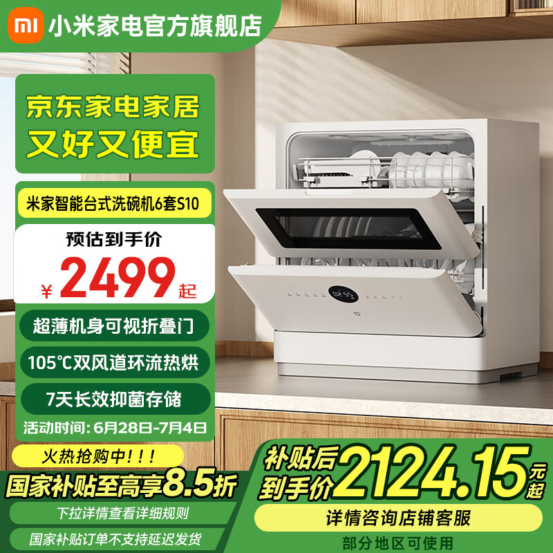 �׼�С��̨ʽϴ���6��S10 ���������ӻ�ϴ��һ�� 105���ȷ��� ����ʶ�� APP�ٿ�