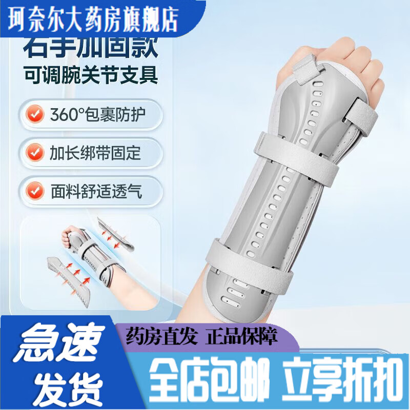 冠愛（GUANAI）腕管綜合征醫(yī)用護(hù)腕 腕關(guān)節(jié)固定支具護(hù)腕橈骨固定器手 醫(yī)用護(hù)板款[升級透氣強(qiáng)力固定] [左手]均碼