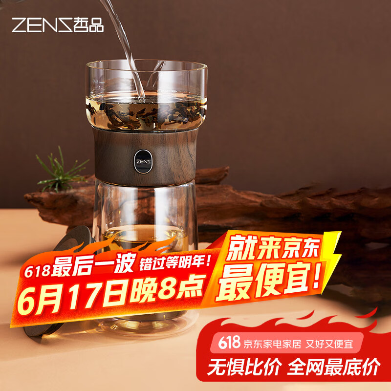 ZENS 哲品派杯茶水分离泡茶杯便携式办公室双层防烫过滤玻璃杯父亲节礼物