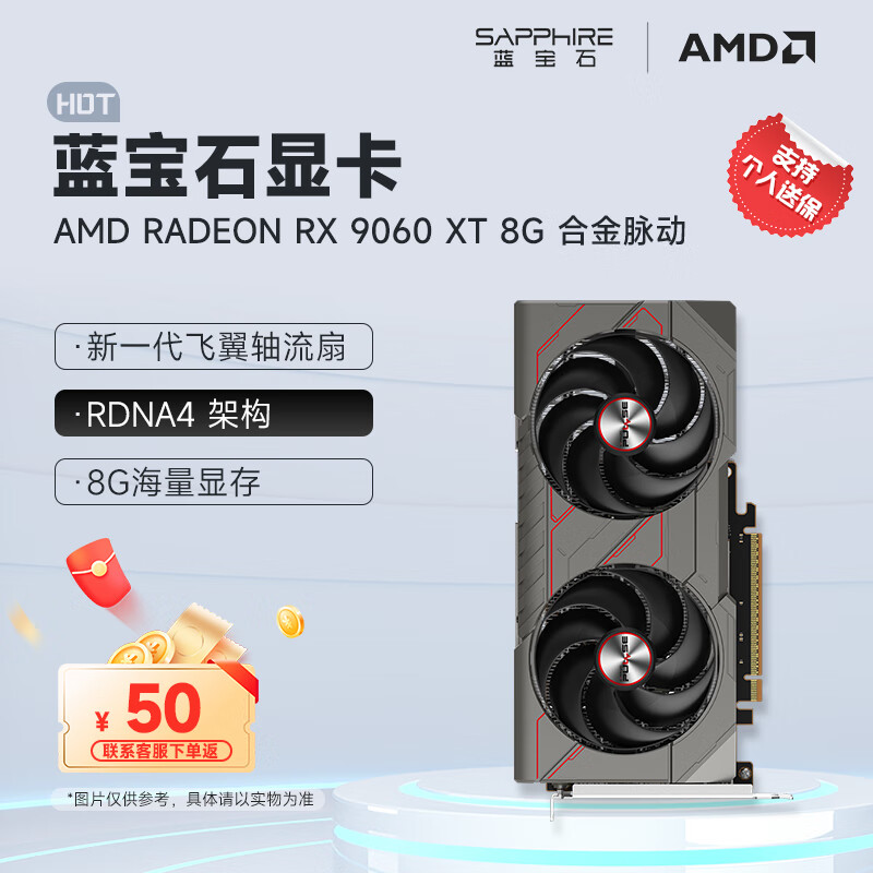 蓝宝石AMD RADEON RX 9060 XT 8/16G 合金/脉动/极地/氮动 deepseek台式机独立游戏高性能显卡 RX 9060 XT 8G 合金脉动