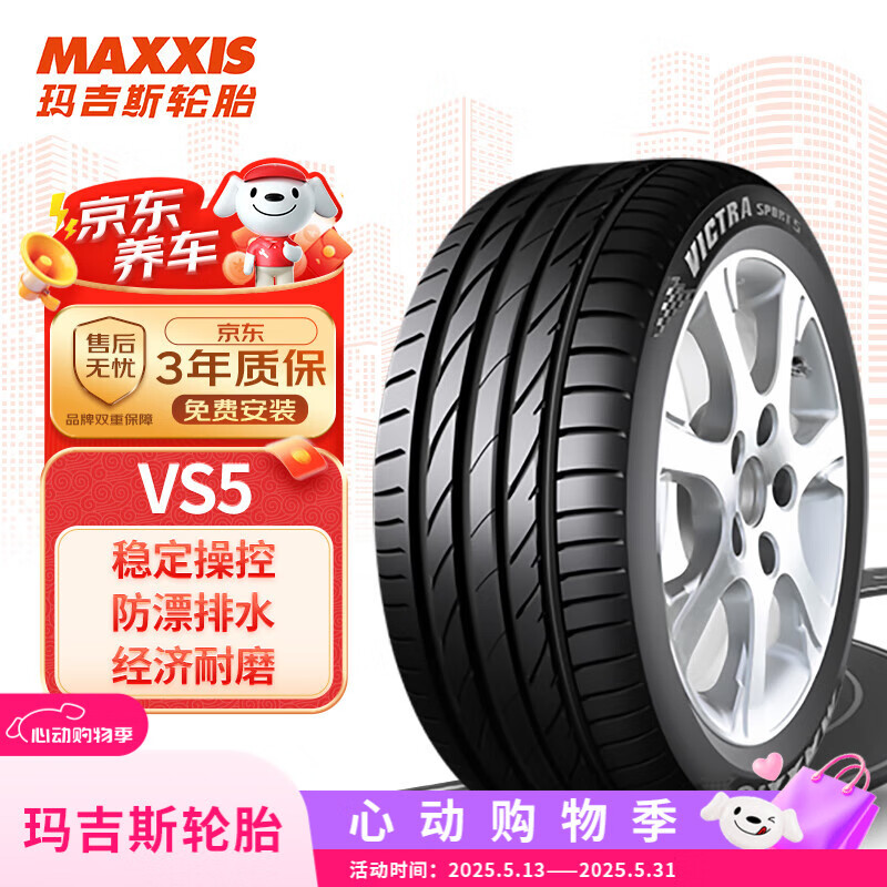 꼪˹MAXXIS̥/̥ 225/45R18 91V VS5 ԭ˹´Pro442Ԫ