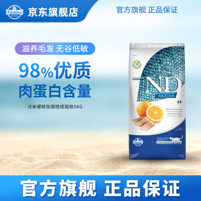 ������Farmina���ڳ�è��ʯ��ƻ�����Ϲ�Ѽ�޹ȷ�����è�� ������ȳ�è��5kg��26/01��