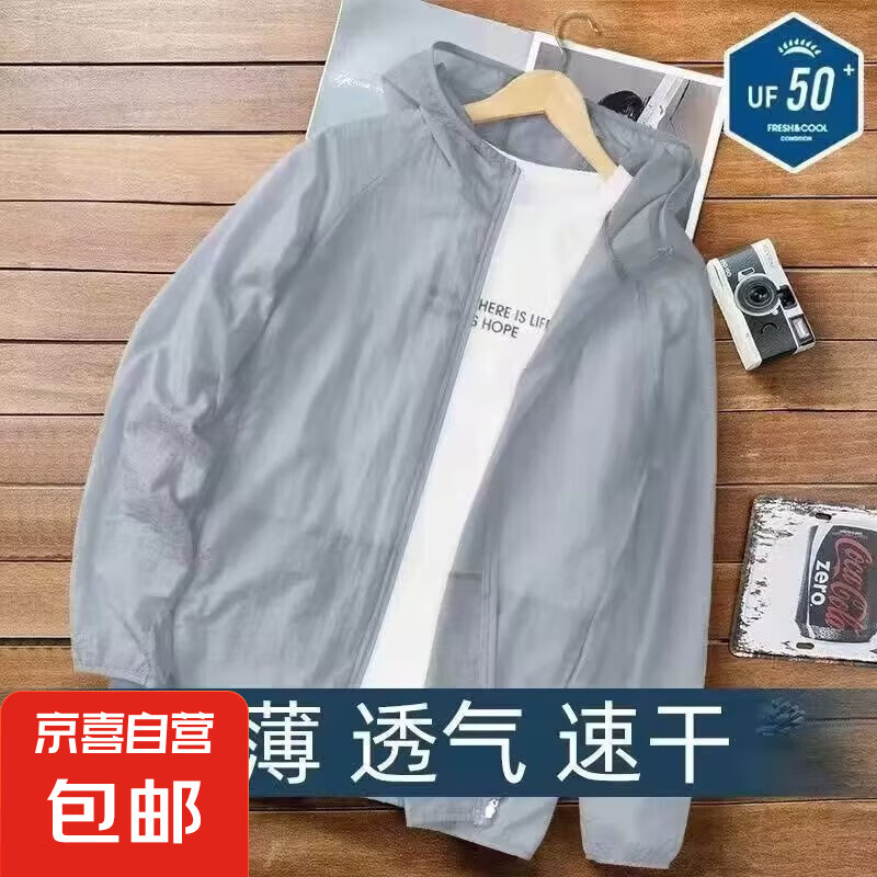 夏季冰丝防晒衣男2025新款防紫外线轻薄款透气防晒服户外夹克外套 斗牛士-F1防晒衣【灰色】 3XL
