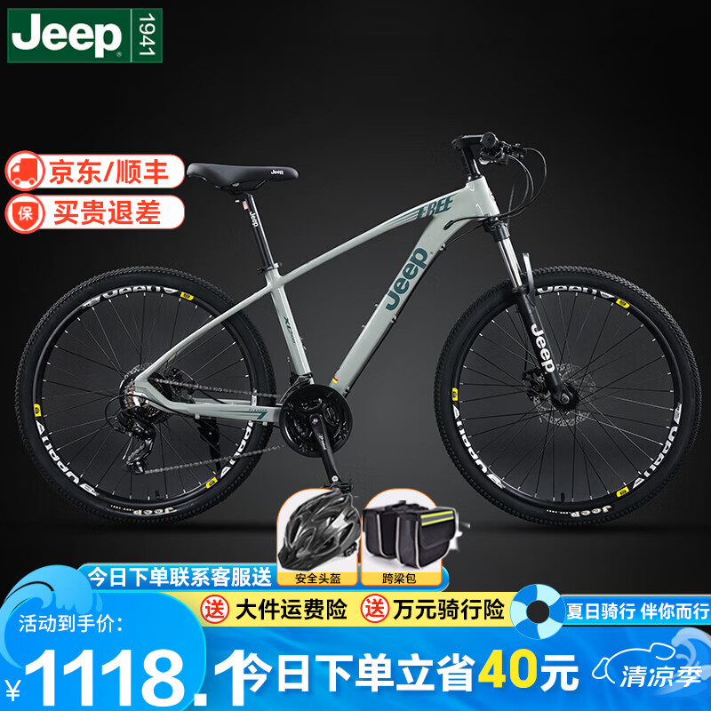 Jeep����ɽ�����г�����ѧ���������Ͻ�XC500 �ŵ��-27.5Ӣ��-24��