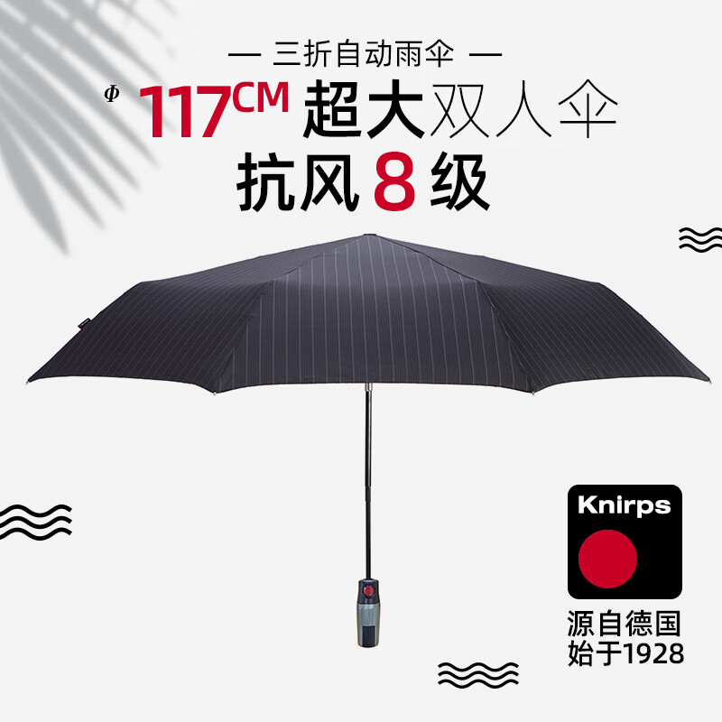 knirps大折疊傘三折傘女全自動(dòng)傘男款商務(wù)傘大號(hào)雙人傘黑色雨傘 科塔黑_【117厘米大直徑】