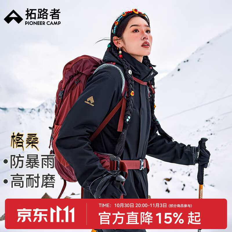 拓路者【格桑冲锋衣】藏式硬壳单冲外套女春秋户外旅行登山服防风宽松 墨脱黑 M