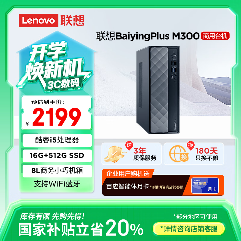 ӦM300 ð칫˼̨ʽ (12i5-12450HX 16G 512G SSD)Ҳ20%
