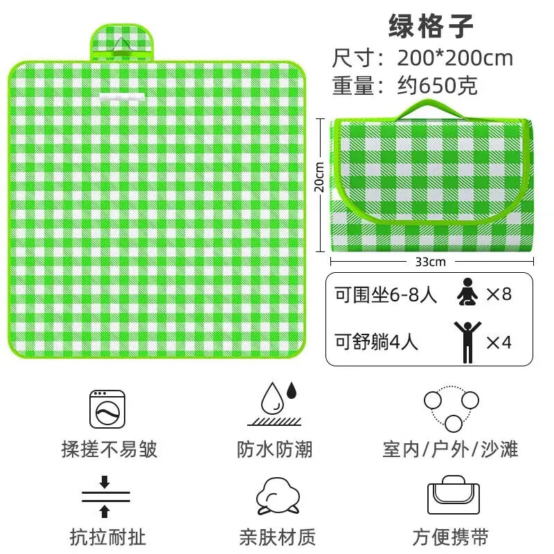 羚特【防潮耐磨】户外露营野餐垫A064 2*2绿格子野餐垫