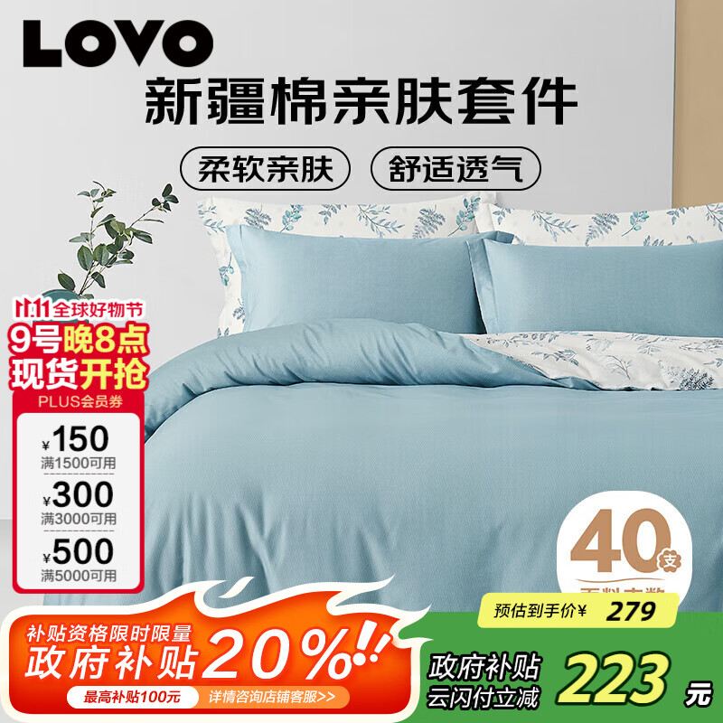 LOVO�������� ȫ���ļ��״��޴����������״�����Ʒ˫��220*240cm