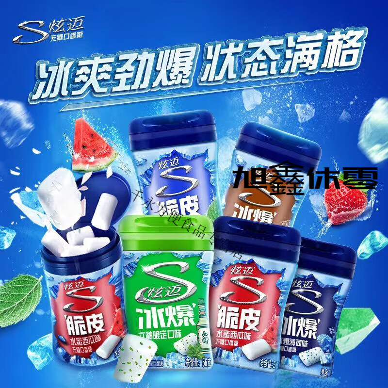 炫迈六神午夜风暴冰爆脆皮薄荷口香糖清新口气盒装 冰爆咖啡味 40粒