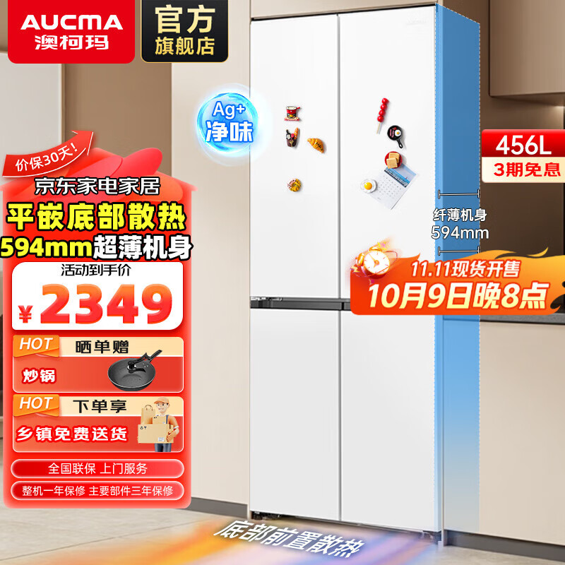 �Ŀ��꣨AUCMA��456��ƽǶ������ɫʮ�ֶԿ����ŷ�����˪��Ƶ���ô�ƽȫǶ�������ӱ��ʴ����BCD-456WPHXZ BCD-456WPHXZ