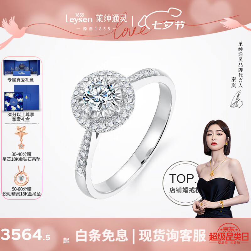 萊紳通靈部分現貨求婚戒指50分一克拉鉆戒結婚訂婚耀世pro七夕情人節禮物 共約16分 主鉆10分VS I-J色【部分現貨詢(xún)客服】