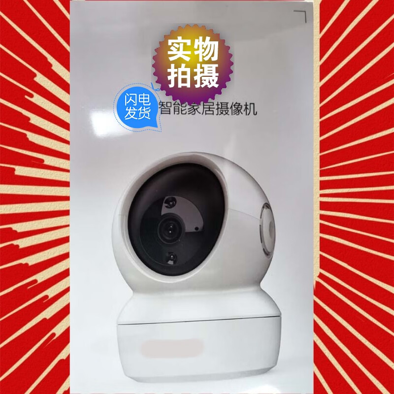 海康威视海康威视无线WIFI网络摄像机家居语音对讲360度高清摄像头CS-H6C CS-H6C WIFI 256GB