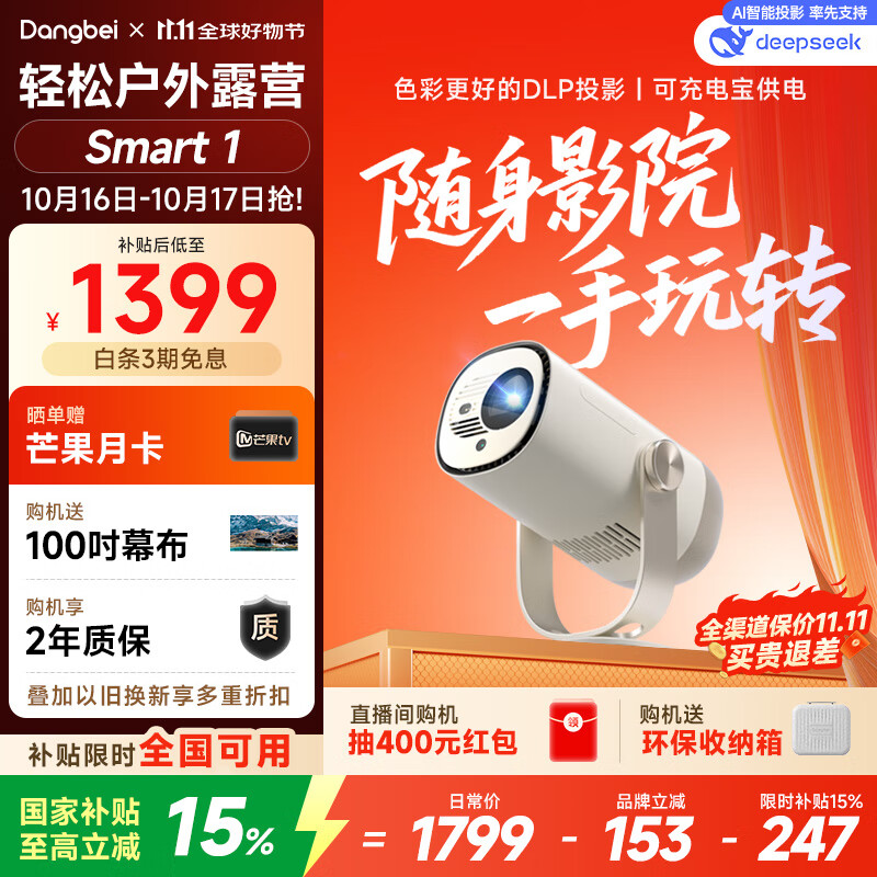 Smart1 ͶӰǼ Я̨ͶӰ ǧԪܼͥӰԺҲType-C 2+32G