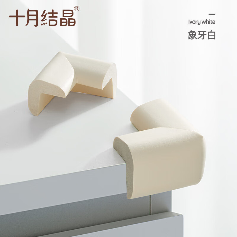 十月結(jié)晶防撞角家用寶寶保護(hù)桌角防碰撞墻貼護(hù)角嬰兒童防磕碰包邊 4個(gè)防撞角：象牙白