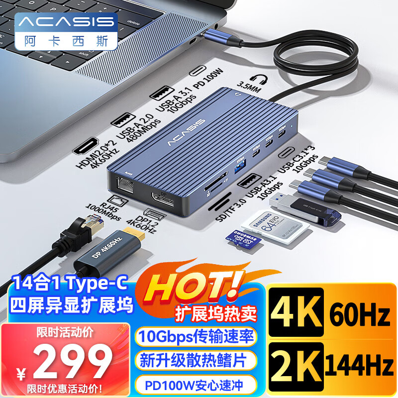 阿卡西斯（acasis）双hdmi扩展坞usb扩展dp扩展坞四屏异显usb延长线扩展坞type-c适用苹果华为DS-0202