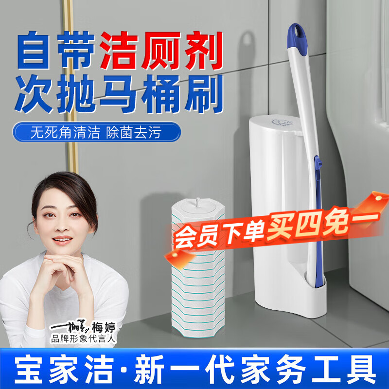 宝家洁一次性马桶刷套装可抛式洗厕所刷长柄无死角家用卫生间清洁神器 【标准款套装】共16枚清洁刷头