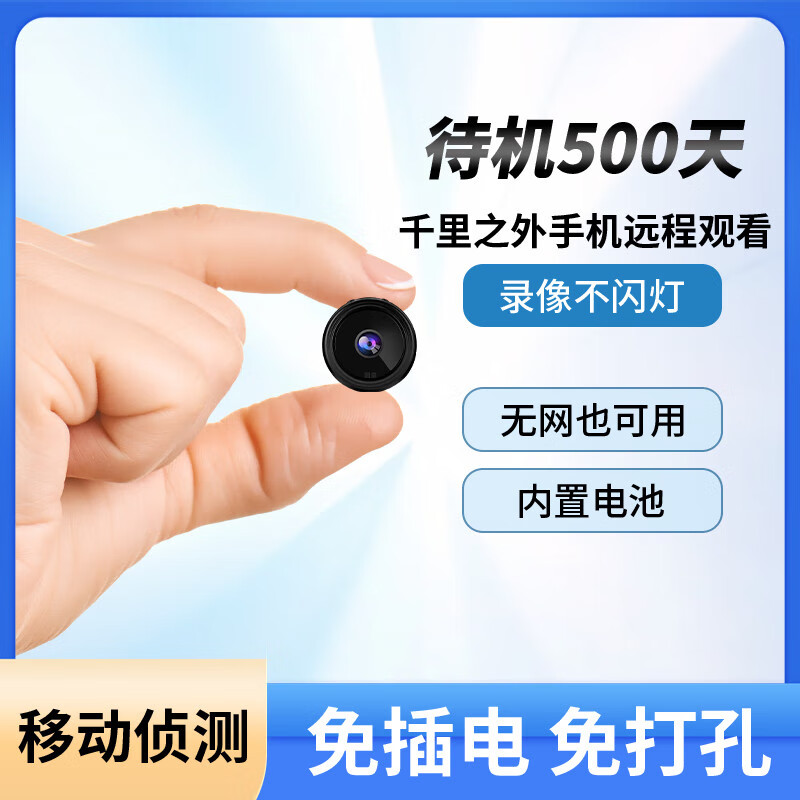 无线摄像头WiFi可连手机远程家用防盗看家免插电无需网络监控器 高清【黑色】内置电池磁铁+支架 32G内存卡【录像回放】 京东折扣/优惠券