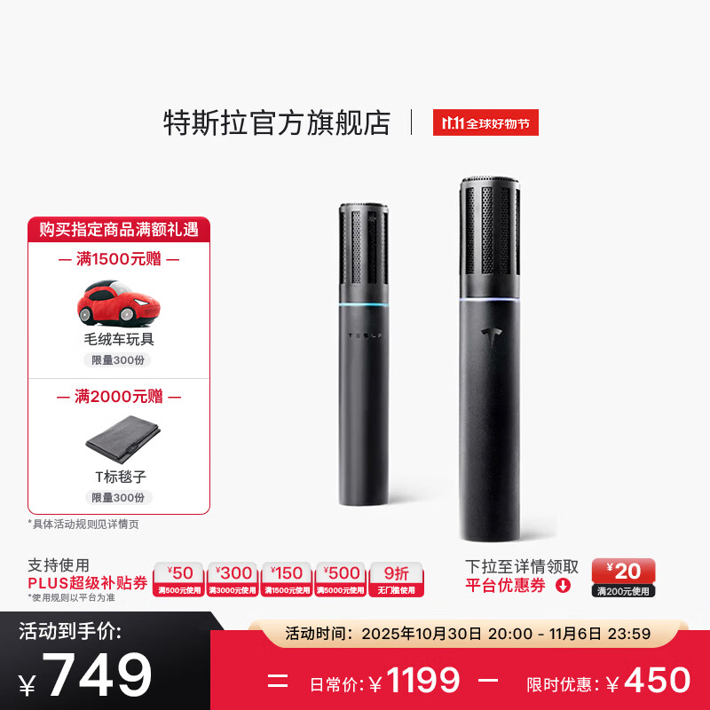 特斯拉（Tesla）官方 TeslaMic无线双人同享车载麦克风户外k歌娱乐ktvmodel3/y/s/x TeslaMic车载麦克风