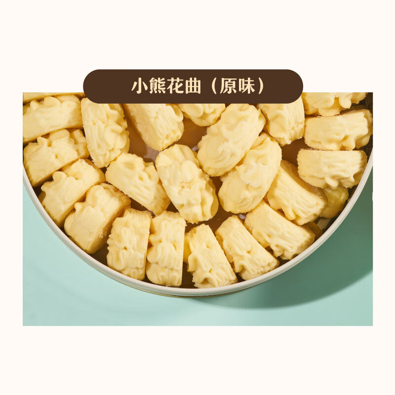 Rene Little Bear香港小熊曲奇饼干办公室休闲甜品零食礼物伴手礼物早餐点心 花曲原味505g