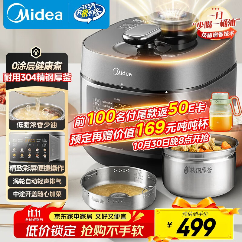 美的(Midea)低脂浓香电压力锅健康0涂层家用煲汤高压锅5L双胆4-6人全自动智能预约炖肉煮饭电饭煲MY-C5930F