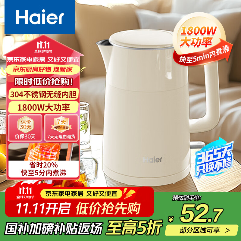 海尔（Haier）电热水壶 304不锈钢双层防烫煮水壶烧水壶 防干烧自动断电 家用电水壶 1.5L容量HSK-K515LW