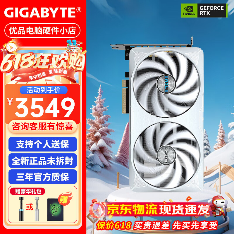 技嘉RTX5060TI 风魔/猎鹰 OC 8G 16G 全新电竞游戏设计剪辑独立显卡 RTX5060TI 冰猎鹰 OC 8G