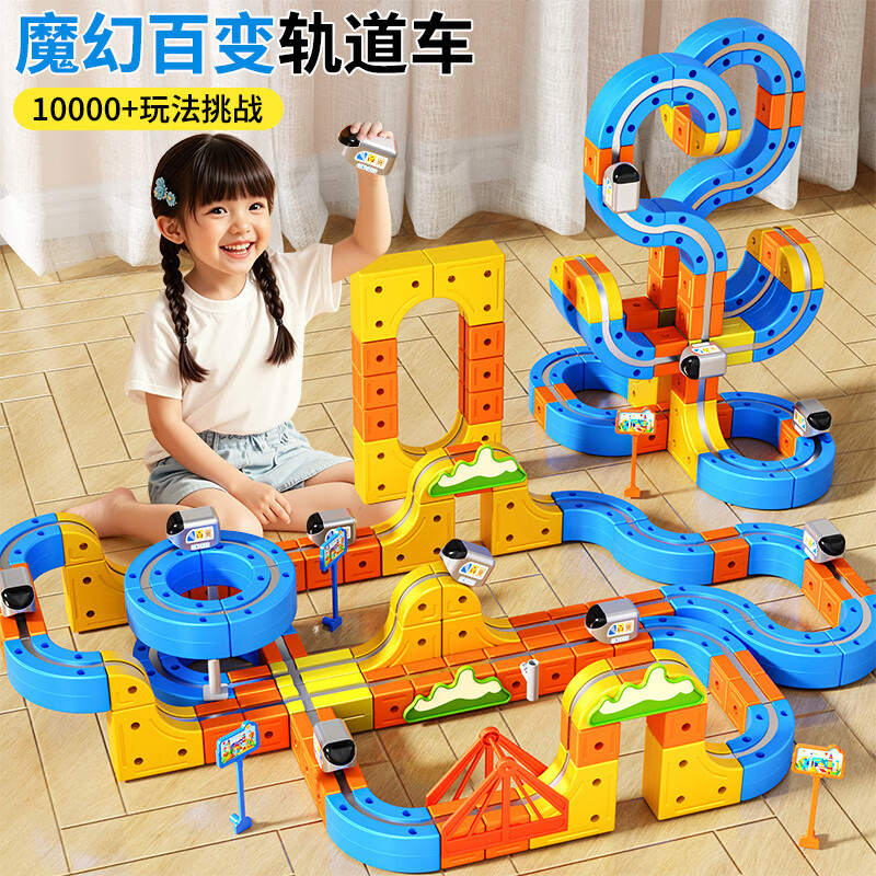 帕龙儿童玩具男孩3-6-10岁高档生日礼物8-12魔幻磁力轨道车玩具小火车 【升级版90PCS】DIY磁力轨道车 7-14岁男童益智磁吸反重力拼装磁力积木女孩