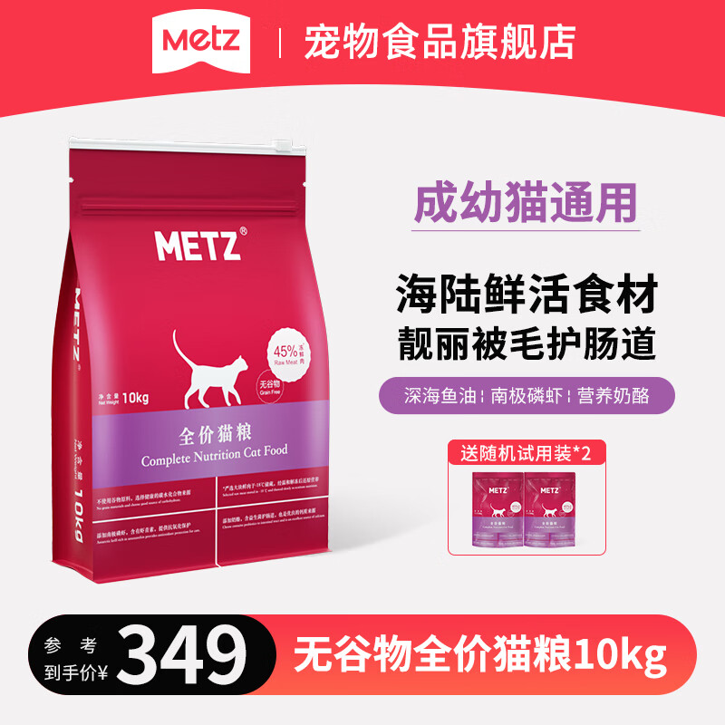 玫斯无谷物生鲜猫粮高鲜肉全价全阶段布偶英美短蓝橘猫宠物通用主食 全期猫粮 10kg