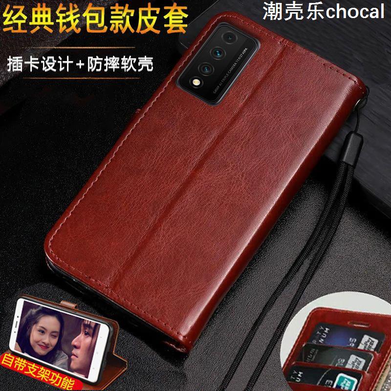 萌玐适用于移动NZONES7Pro手机壳全包S7Pro翻盖皮套SP200保护套防摔软 钱包款-咖啡色+赠送挂绳 移动NZONE S7Pro