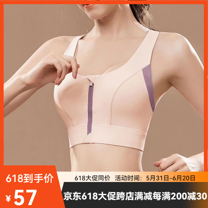 COZOK高强度前拉链拼色运动内衣女易穿脱防震瑜伽文胸跑步背心女 粉紫色 L 110-125斤