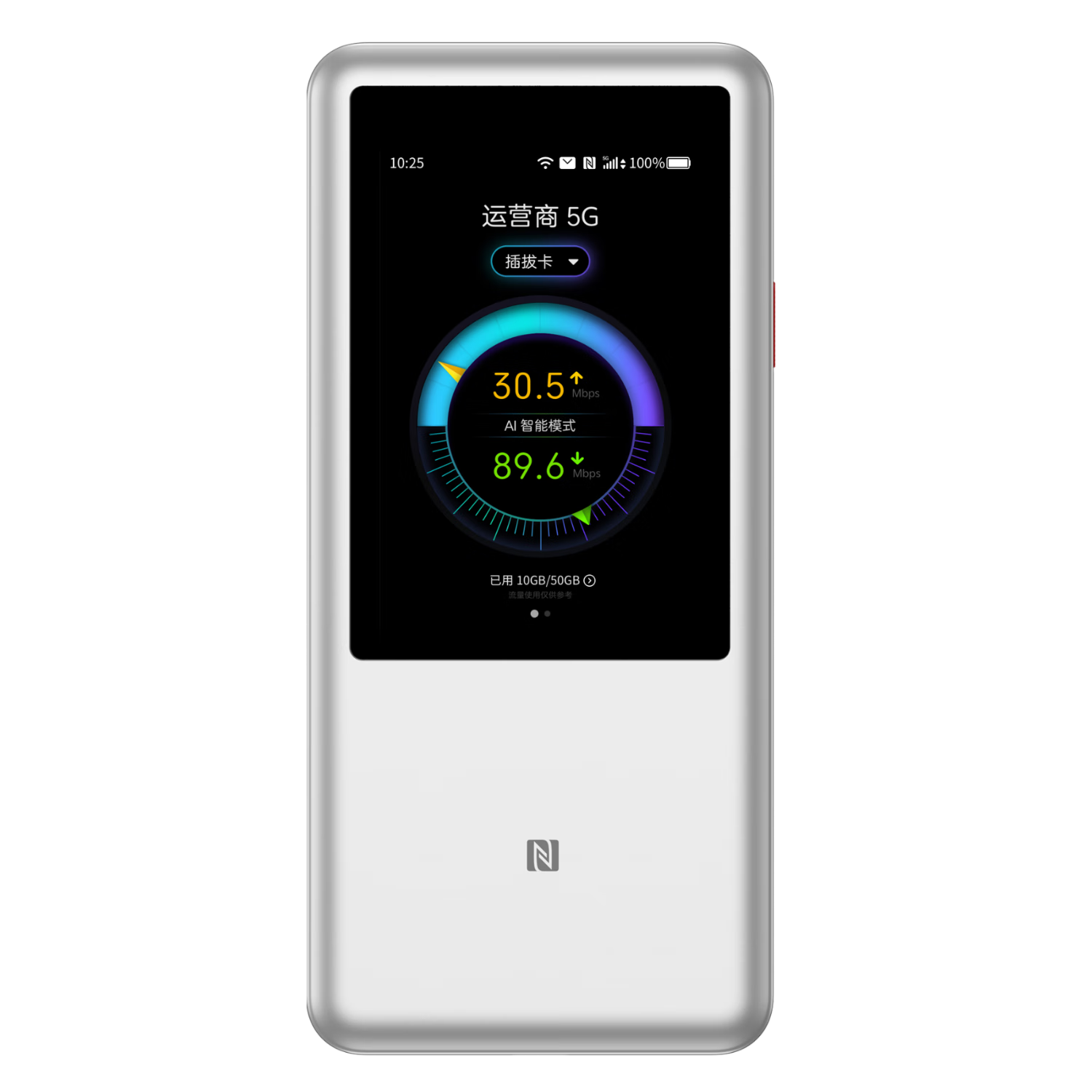 中兴U60 Pro 5G随身WiFi7 10000毫安移动插卡路由 N79高速频段 载波聚合 NFC直连YM25密集场合毫秒响应 U60Pro【wifi7+10000毫安】月光银