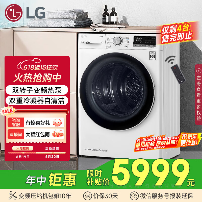 LG ˫ת�ӱ�Ƶ�ȱú�ɻ� RC90V9AV4W 9KG����ɫ