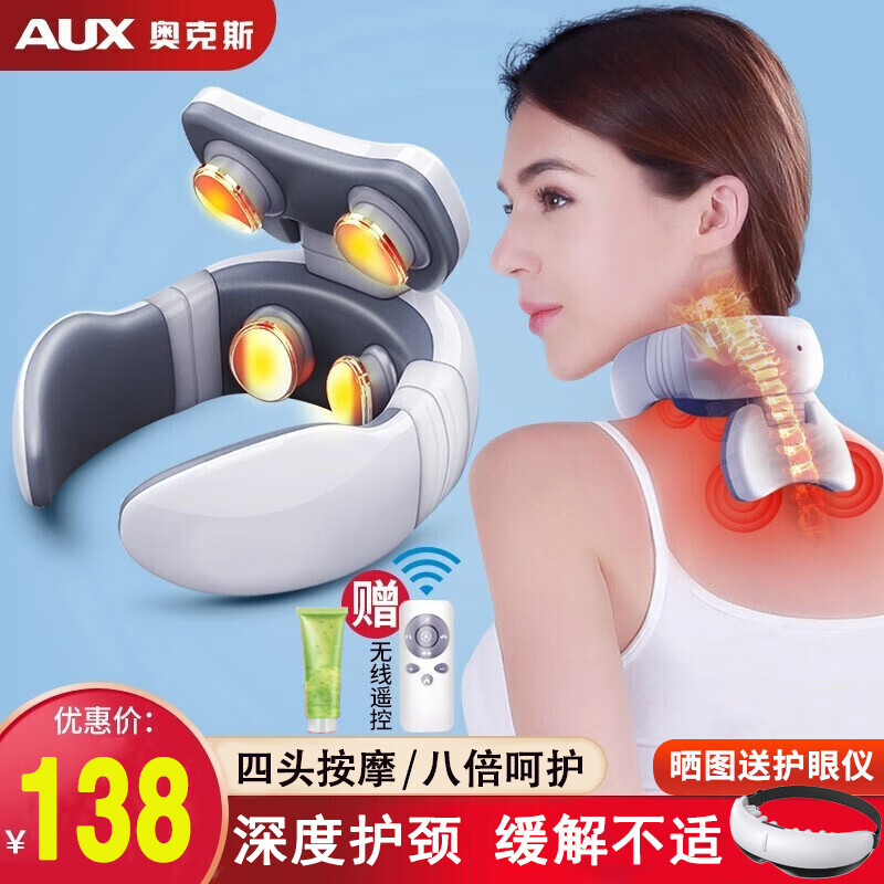 奥克斯（AUX）颈椎颈部按摩器富贵肩部包颈部护理脉冲肩颈按摩仪器办公室送父母生日礼物男女朋友 旗舰升级款【肩颈同步+恒温热敷+智能遥控+多模式】