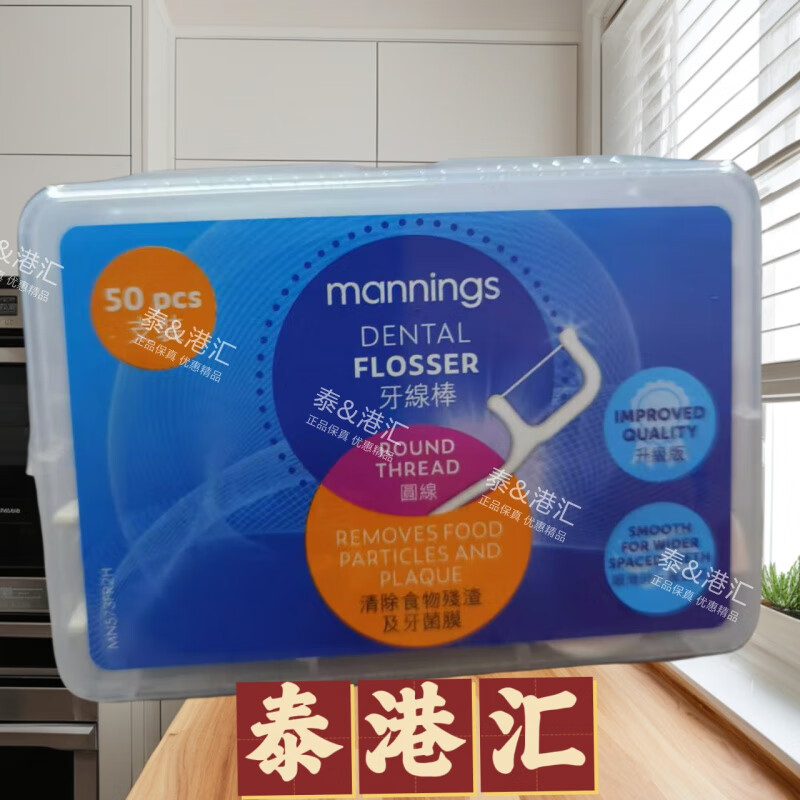 万宁(mannings)香港Manning万宁牙线棒超顺滑圆线扁线强韧耐用竹炭多款便携卫生 竹炭【扁线】 50支
