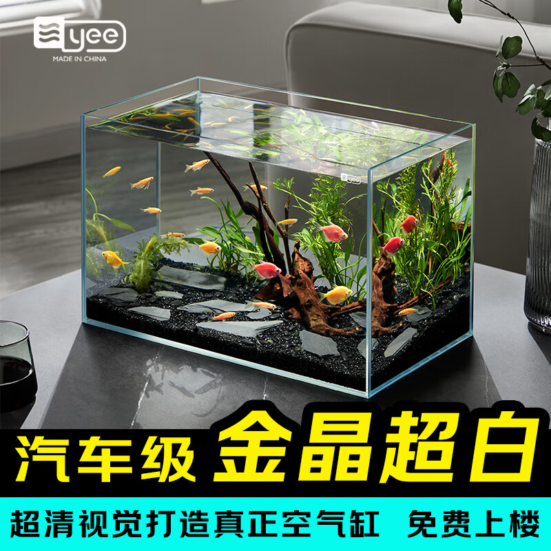 YEE鱼缸生态桌面造景家用金晶超白鱼缸玻璃大中型客厅鱼缸溪流缸 【送货上楼】8mm金晶超白60*40*40cm