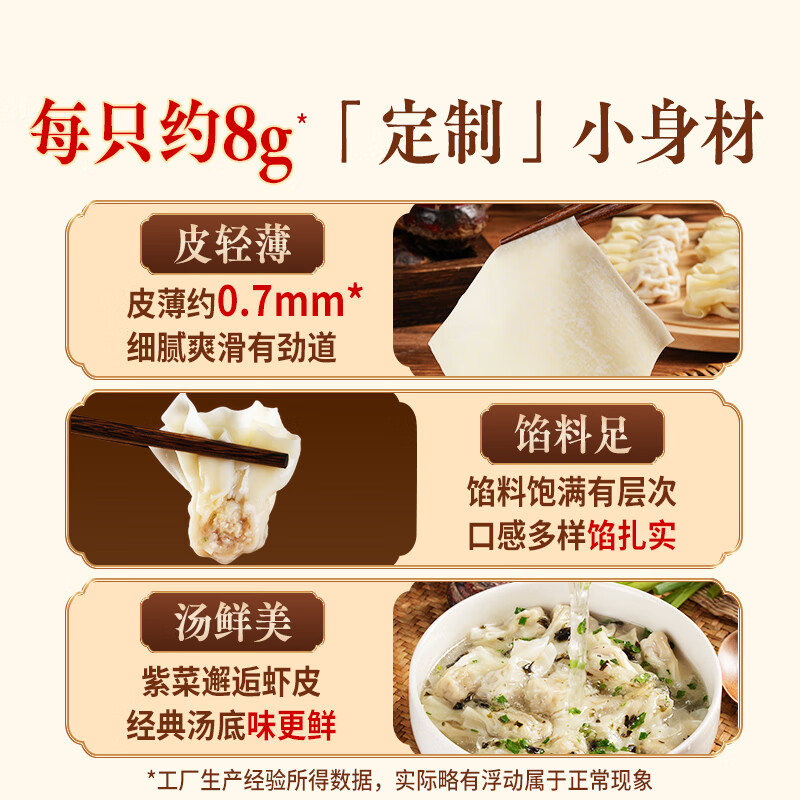 东方甄选小馄饨300g/袋 皮薄馅足速食速冻馄饨半成品方便早餐带调料包 混合4口味各1袋 共1200g