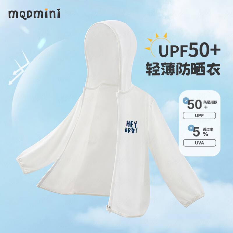 MQDMINI童装儿童防晒衣男童遮阳外套女童夏季防紫外线薄款连帽上衣 YY恐龙-03防晒服白色 140