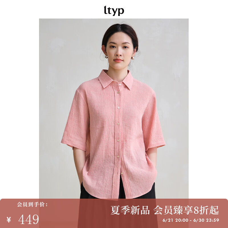 旅途原品ltyp 肌理皱感亚麻棉衬衫文艺休闲通勤五分袖衬衣上衣女夏 石蕊粉 S