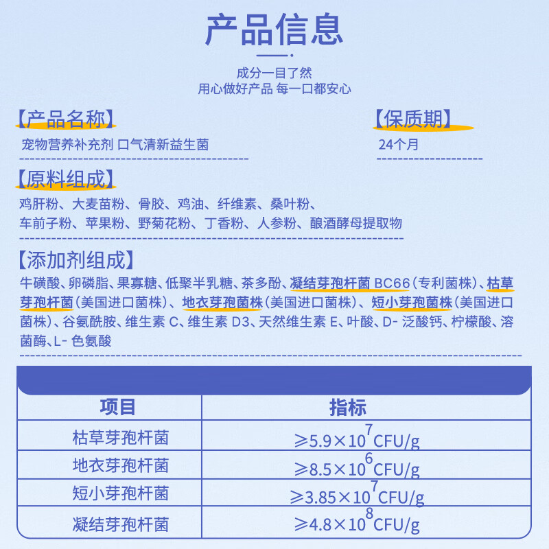 康恩尼特价宝宝香狗狗猫咪口腔去除口臭肠胃调理宠物益生菌清新口气清仓 50g*1瓶 (30天尝鲜装)猫犬通用 康恩尼宝宝香【【效期至26年12月介意勿拍】