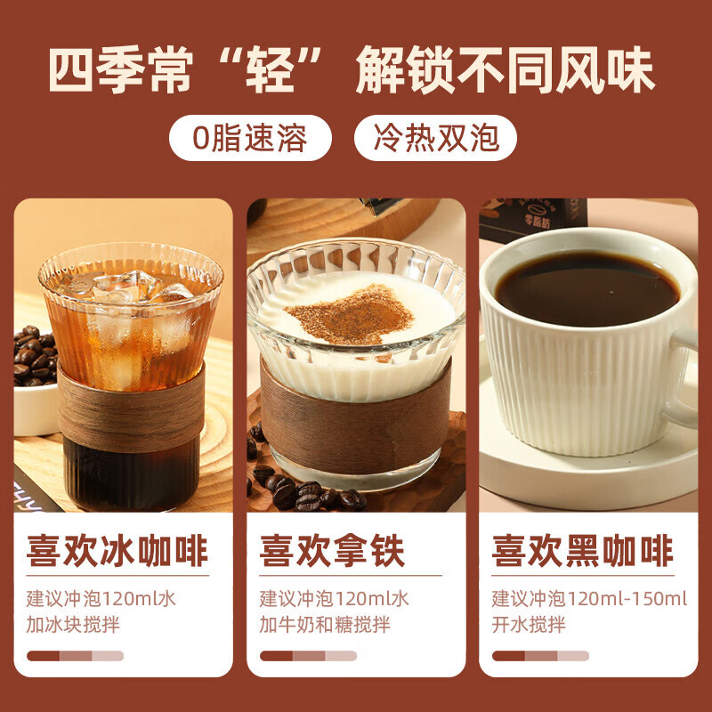 味滋源国产黑咖啡美式速溶云南小粒咖啡0零脂肪醇香条装饼干伴侣 美式黑咖啡 10袋/盒*2