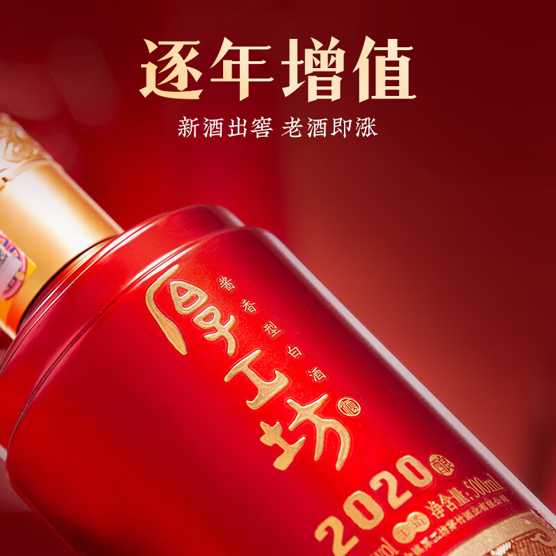 厚工坊【过年送礼】工道2020箱装 礼盒2瓶 酱香型53度白酒纯粮坤沙酒 53度 500mL 1瓶 （工道2020）*1瓶