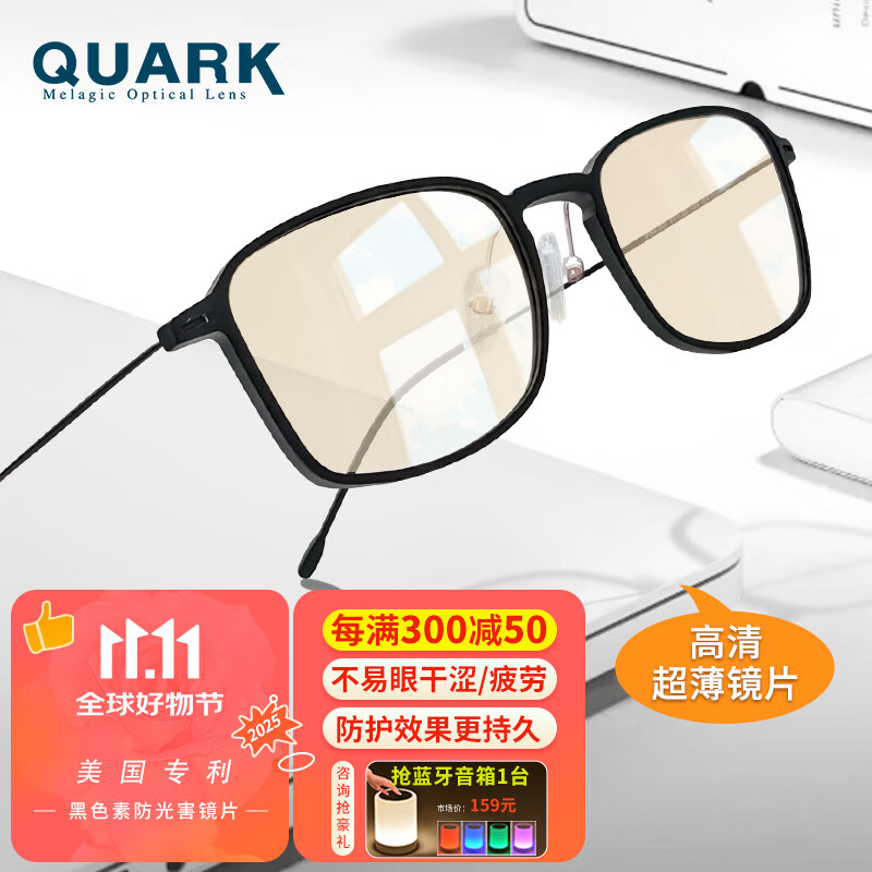 Quark防蓝光眼镜电脑办公辐射护目防紫外线超轻无度数男女平光镜203C1